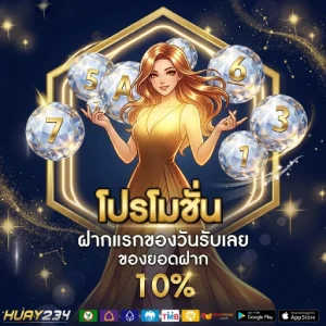 หวย ลาว lotto vip
